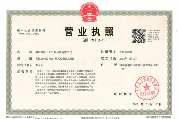 營(yíng)業(yè)執(zhí)照